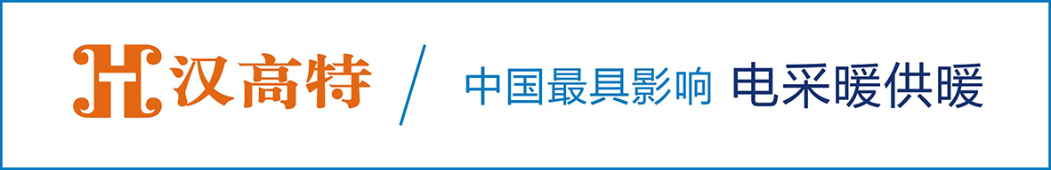汉高特电热膜 汉高特电热膜